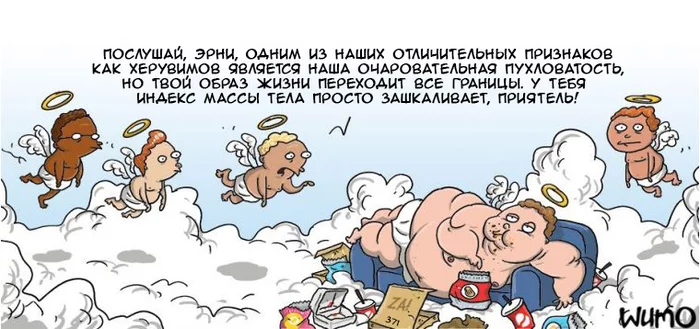 sinful cherub - Wulffmorgenthaler, Comics, Translation, Sky, Paradise, Obesity, Cherub, Amur