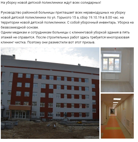 How to save money on building a hospital? - Hospital, Reconstruction, Cleaning, Is free, As always, Longpost, Negative