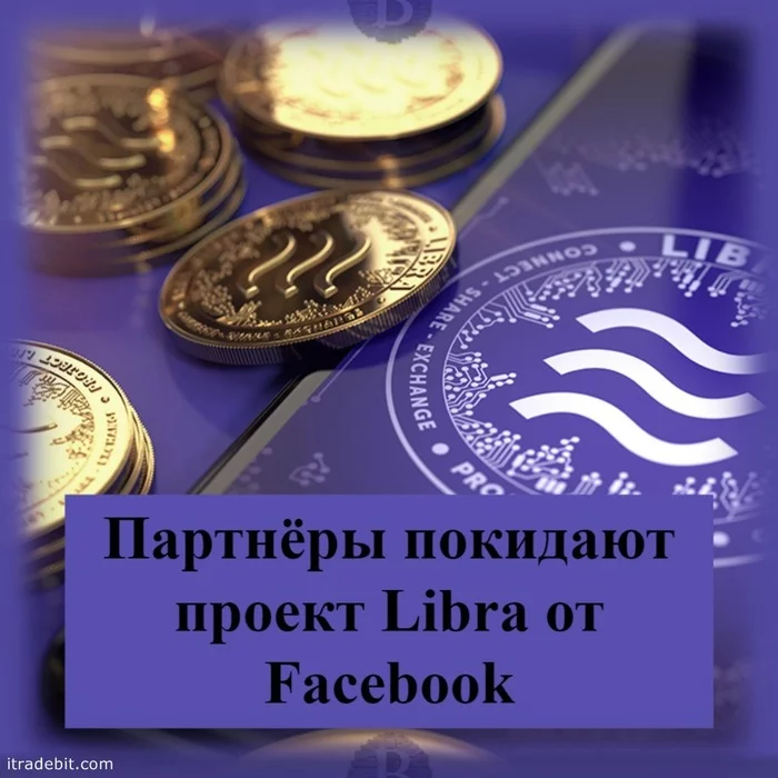 Partners leave Facebook's Libra project - Mark Zuckerberg, Longpost, Text, news, Cryptocurrency