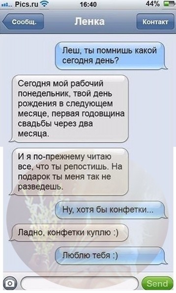 Ленки, они такие, или забавная Ленка. - Ленка, Баян, Смех, Длиннопост, Повтор