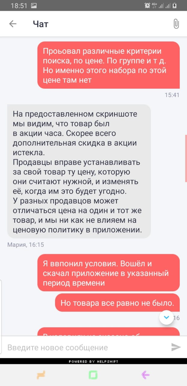 Может и не честно, за то приятно - Моё, Joom, Акции, Клиентоориентированность, Китайцы, Длиннопост