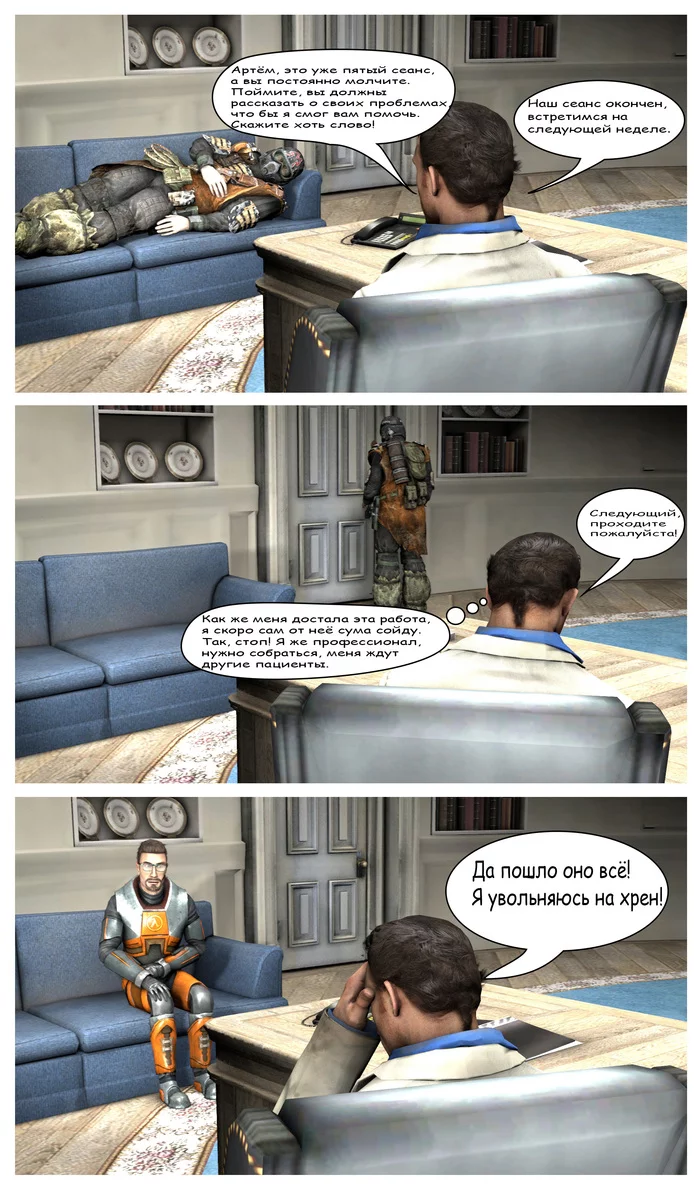 At a psychologist's appointment. - My, Metro 2033, Half-life 2, Computer games, Comics