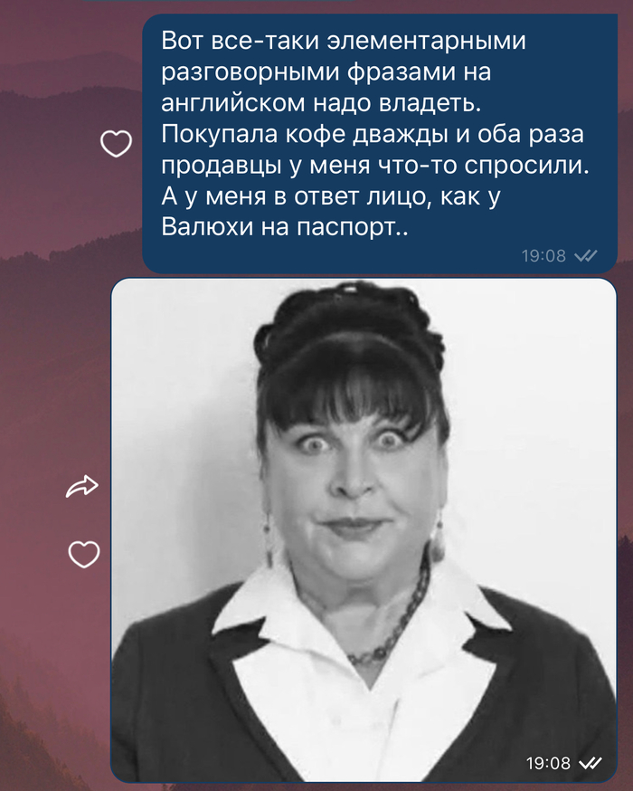 В первый раз за границей