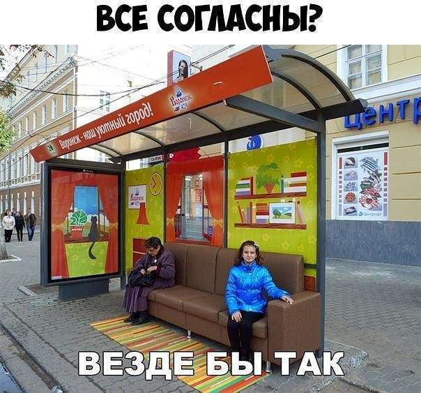 Voronezh - our cozy city - My, Bus stop, Town, Voronezh