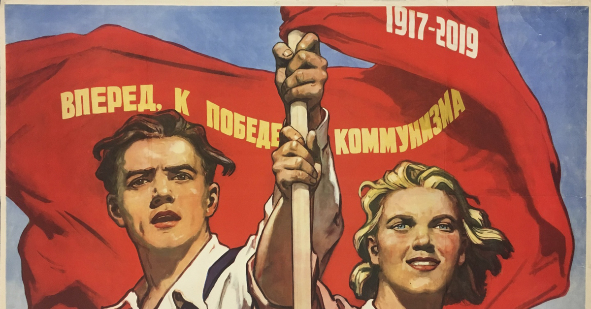 Качества нового человека ссср. Плакат. Советские плакаты. Коммунистические плакаты. Коммунистические агитационные плакаты.