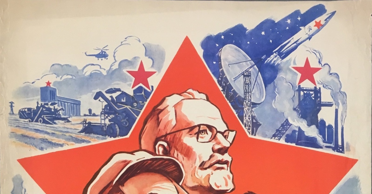 Советский союз каждому и всем. Коммунистические плакаты. Советские коммунистические плакаты. Советская тематика. Плакаты на советскую тематику.