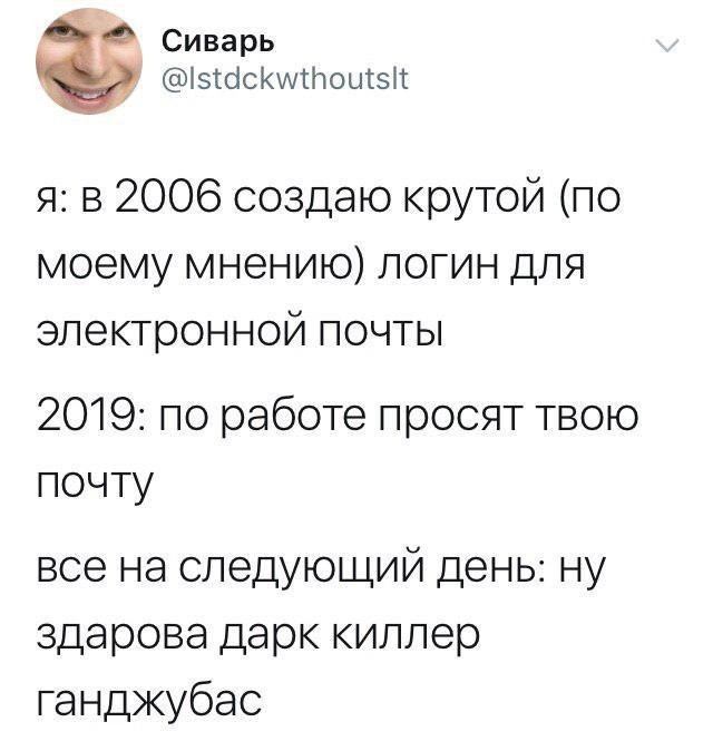 Крутой логин - Электронная, Почта, Логин, Юмор, Скриншот, Twitter, Электроника