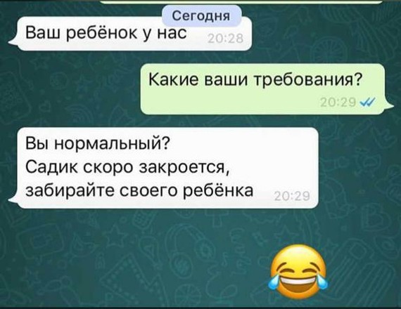 Киднеппинг наоборот - Дети, Whatsapp