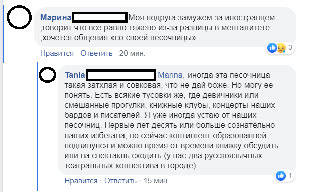 На ком жениться за рубежом - Исследователи форумов, Отношения, Эмиграция, Мужчины и женщины, Длиннопост