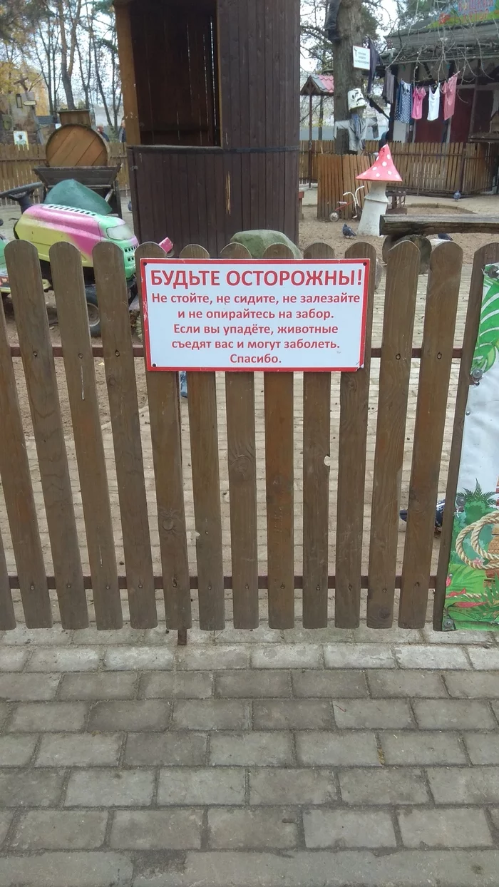 The park management is... - The park, Animals, Disease, Nizhny Novgorod