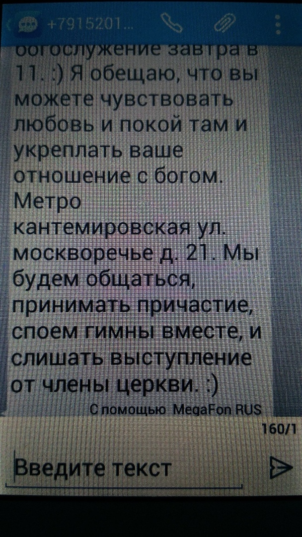 Как меня в секту вербовали... - Моё, Секта, Сектанты, Религия, Московское метро, Длиннопост