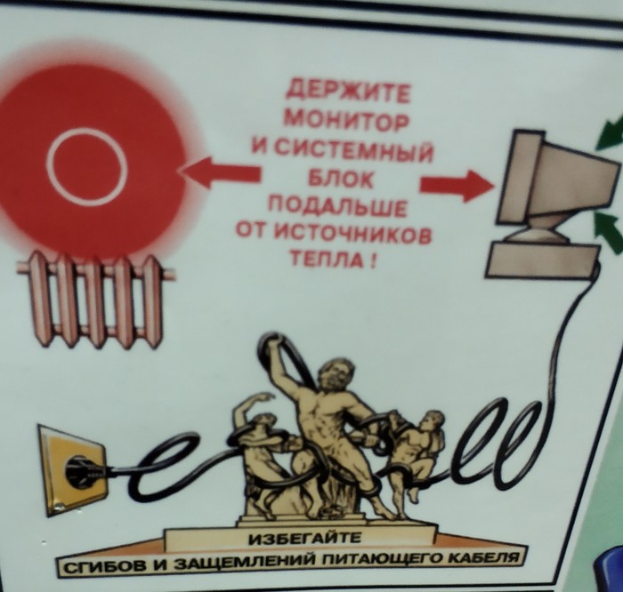 Скульптура "Лаокоон и его сыновья борются с кабелем питания"