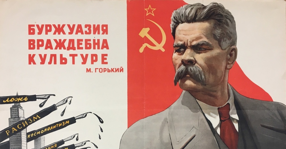 М горький революция. Коммунистические плакаты. Советские лозунги о культуре. Современные социалистические плакаты.