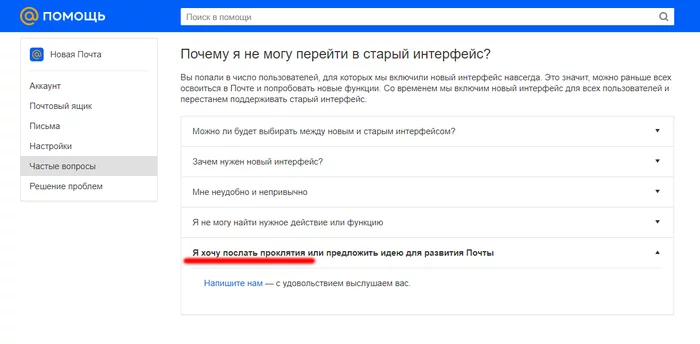 Самоирония от mail.ru - Почта майлру, Mail ru, Самоирония, Забавное