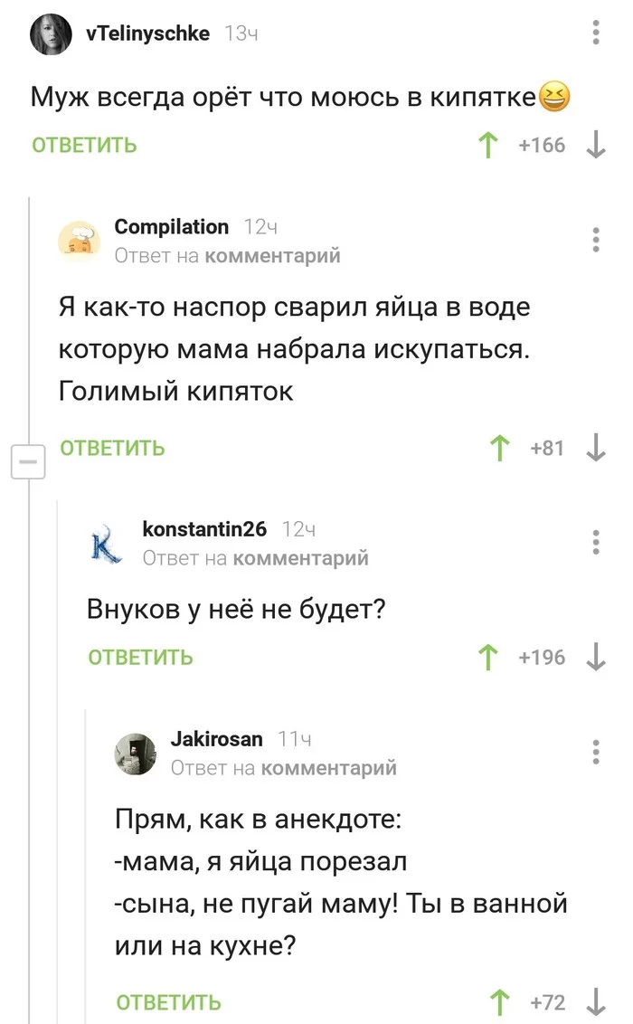 Это потрясающе - Скриншот, Комментарии на Пикабу