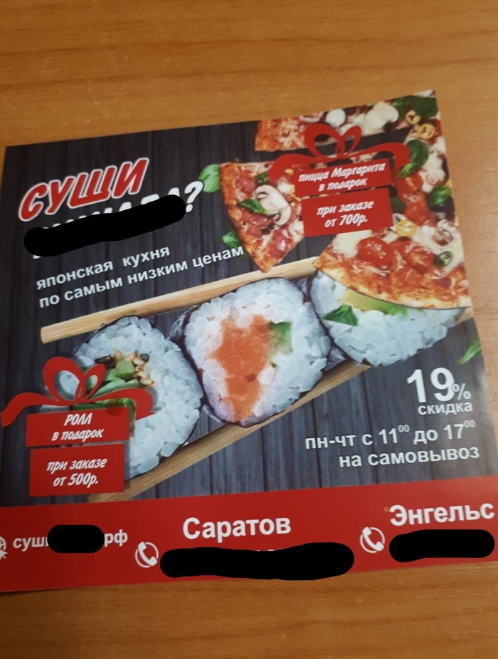 Где подвох?