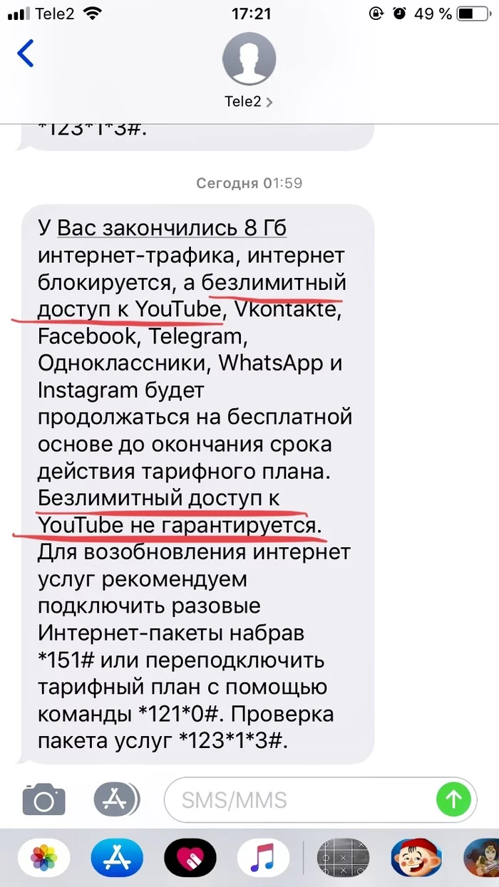 Коротко об операторах в Казахстане... - Моё, Оператор, Теле2, Казахстан, Скриншот