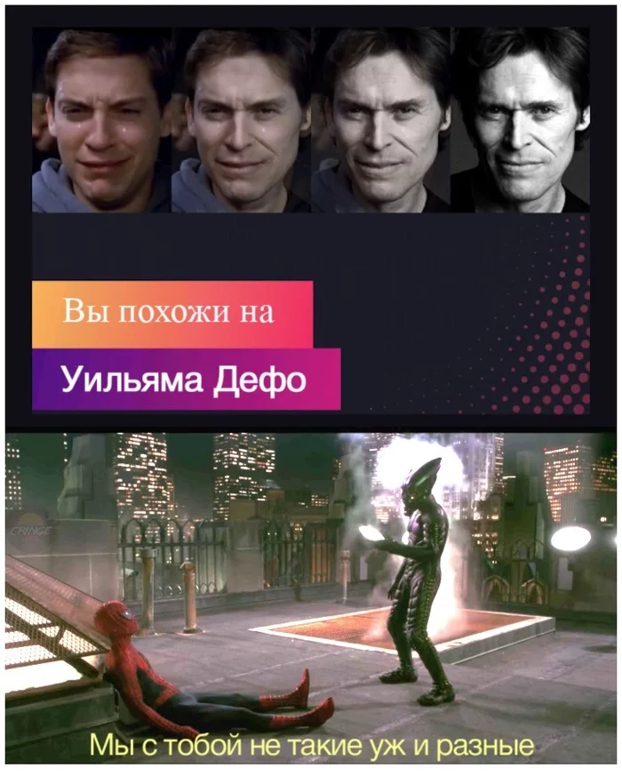 Coincidence? - Willem Dafoe, Tobey Maguire, Spiderman, Green Goblin, Similarity, Gradient