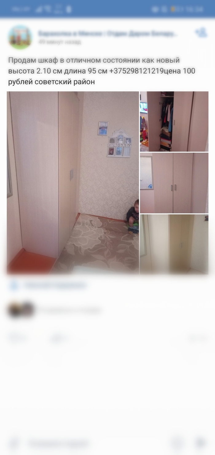Тут шкаф продают. | Пикабу