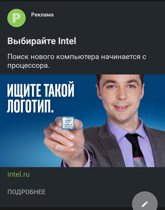 A direct offer you can’t refuse - Sheldon Cooper, Теория большого взрыва, Jim Parsons, Yandex Direct