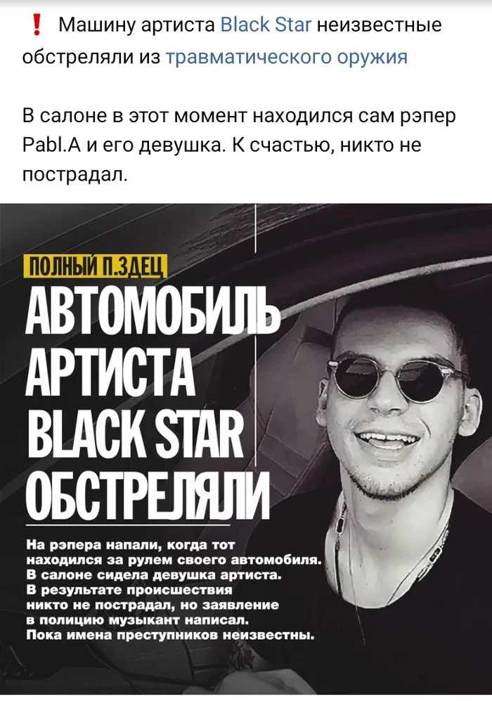 Нападение на Pabl.A - Black Star, Нападение