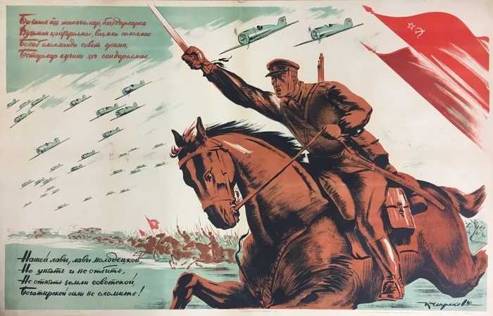 Our lava, the brave lava, cannot be appeased and recaptured, the Soviet land cannot be taken away, the heroic strength cannot be broken! Poster. - Soviet posters, Made in USSR, Soviet army, the USSR, Socialism