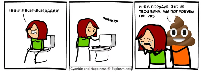 Next time - Comics, Cyanide and Happiness