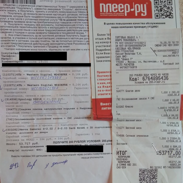 How I bought it on the player ru - My, Customer, Carelessness, Indignation, Longpost, Pleer ru