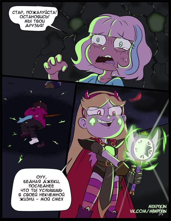 Star vs the forces of evil. Comic (Evil) - Star vs Forces of Evil, Cartoons, Comics, Star butterfly, Marco diaz, Jackie lynn thomas