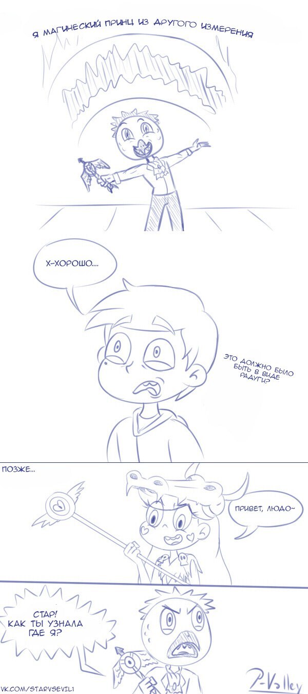 Ludo vs the forces of evil. Comic (Magic Prince) - Star vs Forces of Evil, Cartoons, Comics, Star butterfly, Marco diaz, Longpost