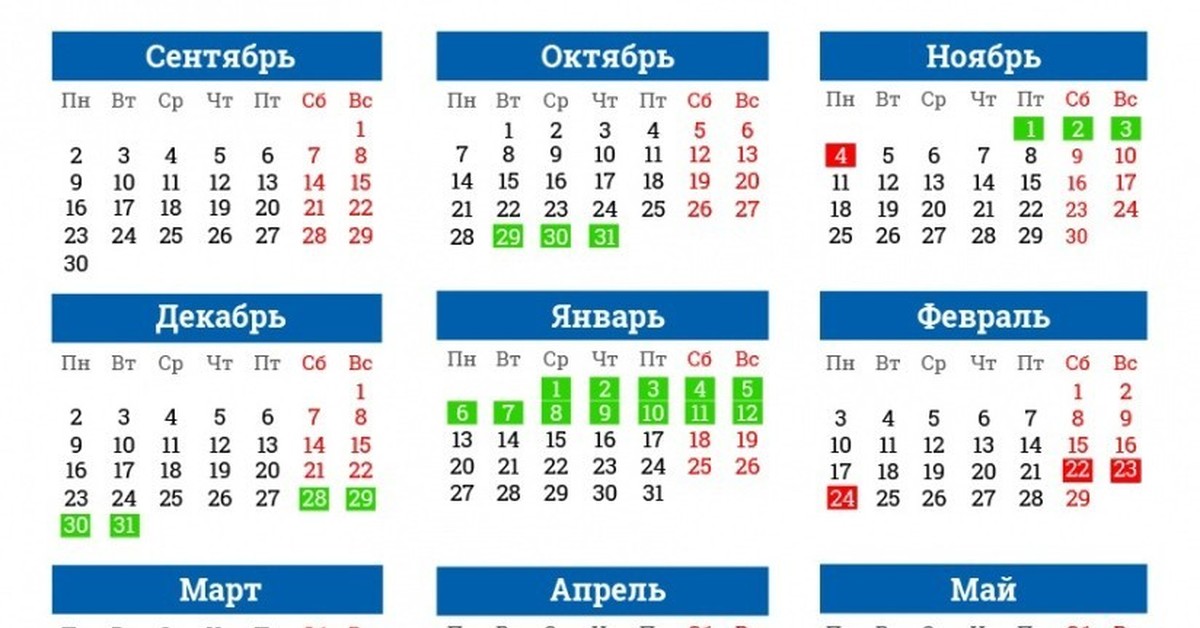 Расписание школьных каникул. Каникулы у школьников. Когда каникулы у школьников. Когда будут каникулы. Каникулы 11 классников. Расписание школьных каникул. Каникулы у школьников. Когда каникулы у школьников. Когда будут каникулы.