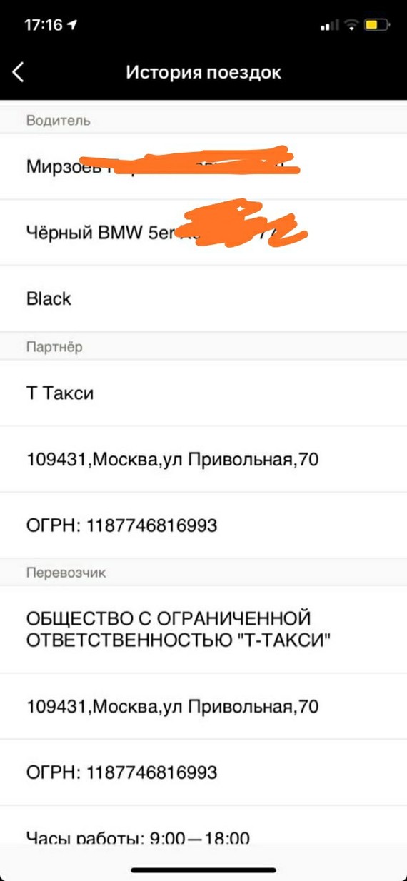 When I want to relax during a trip, I call business class - Yandex Taxi, Uber, Taxi, Negative, Longpost