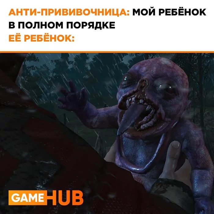 Обычный здоровый ребенок - Ведьмак 3: Дикая охота, Gamehub, Игры, Компьютерные игры, Антипрививочники, Дети, Игоша