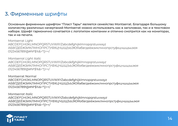 Гайдлайн что это такое простыми словами. 1571889589154675362. Гайдлайн что это такое простыми словами фото. Гайдлайн что это такое простыми словами-1571889589154675362. картинка Гайдлайн что это такое простыми словами. картинка 1571889589154675362. В гайдлайне не всегда присутствует описание компании, он отличается от брендбука и тем более логобука, но что в нём точно содержится, так это принципы построения и правила использования элементов фирменного стиля.