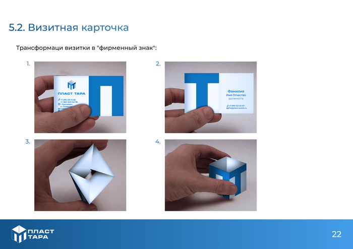 Гайдлайн что это такое простыми словами. 1571889882120834596. Гайдлайн что это такое простыми словами фото. Гайдлайн что это такое простыми словами-1571889882120834596. картинка Гайдлайн что это такое простыми словами. картинка 1571889882120834596. В гайдлайне не всегда присутствует описание компании, он отличается от брендбука и тем более логобука, но что в нём точно содержится, так это принципы построения и правила использования элементов фирменного стиля.