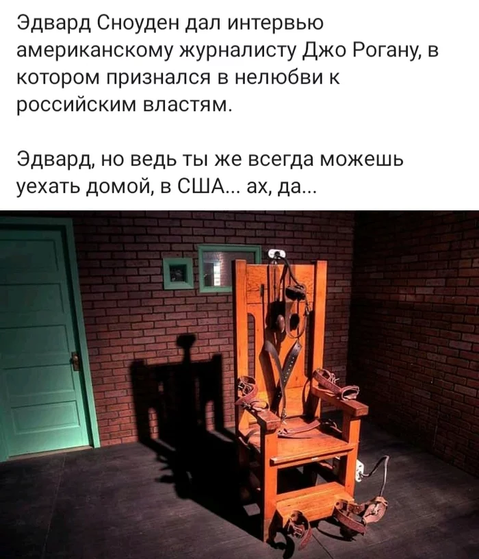 Run, Эдвард, run - Юмор, Политика, Эдвард Сноуден