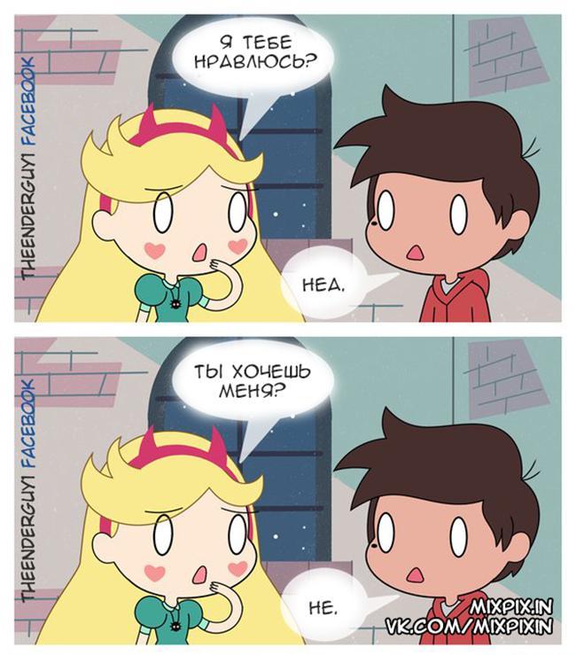 Star vs the forces of evil. Comic (Do you love me?) - Star vs Forces of Evil, Cartoons, Comics, Star butterfly, Marco diaz