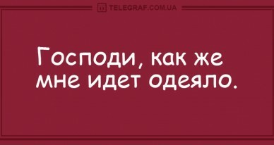 Привет - Актуальное, Осень, Обострение