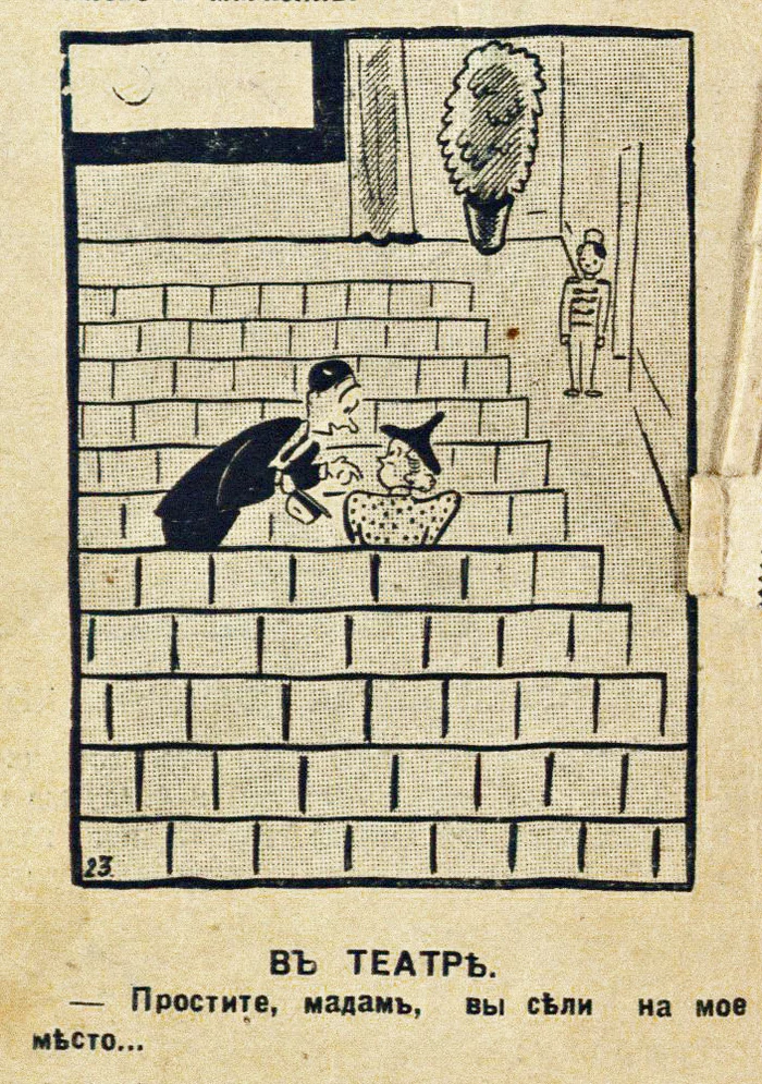 1930s Humor (Part 25) - My, Humor, Joke, Retro, old, Magazine, Latvia, 1930, Longpost