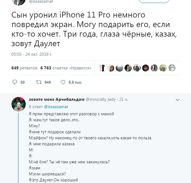 This is Daulet! - iPhone, Smartphone, Expensive, Kazakhs, Children, Twitter, Screenshot, Comments