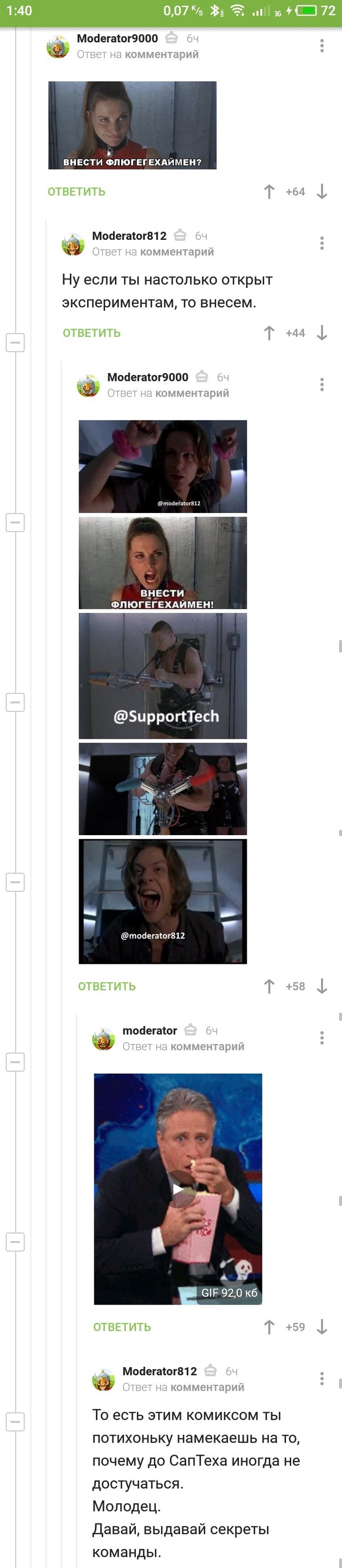 Про модераторов