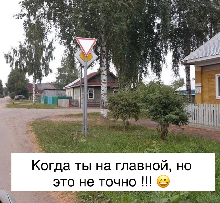 Something like this... - Road, Signs, Home, Russia, Tag for beauty, Give Way