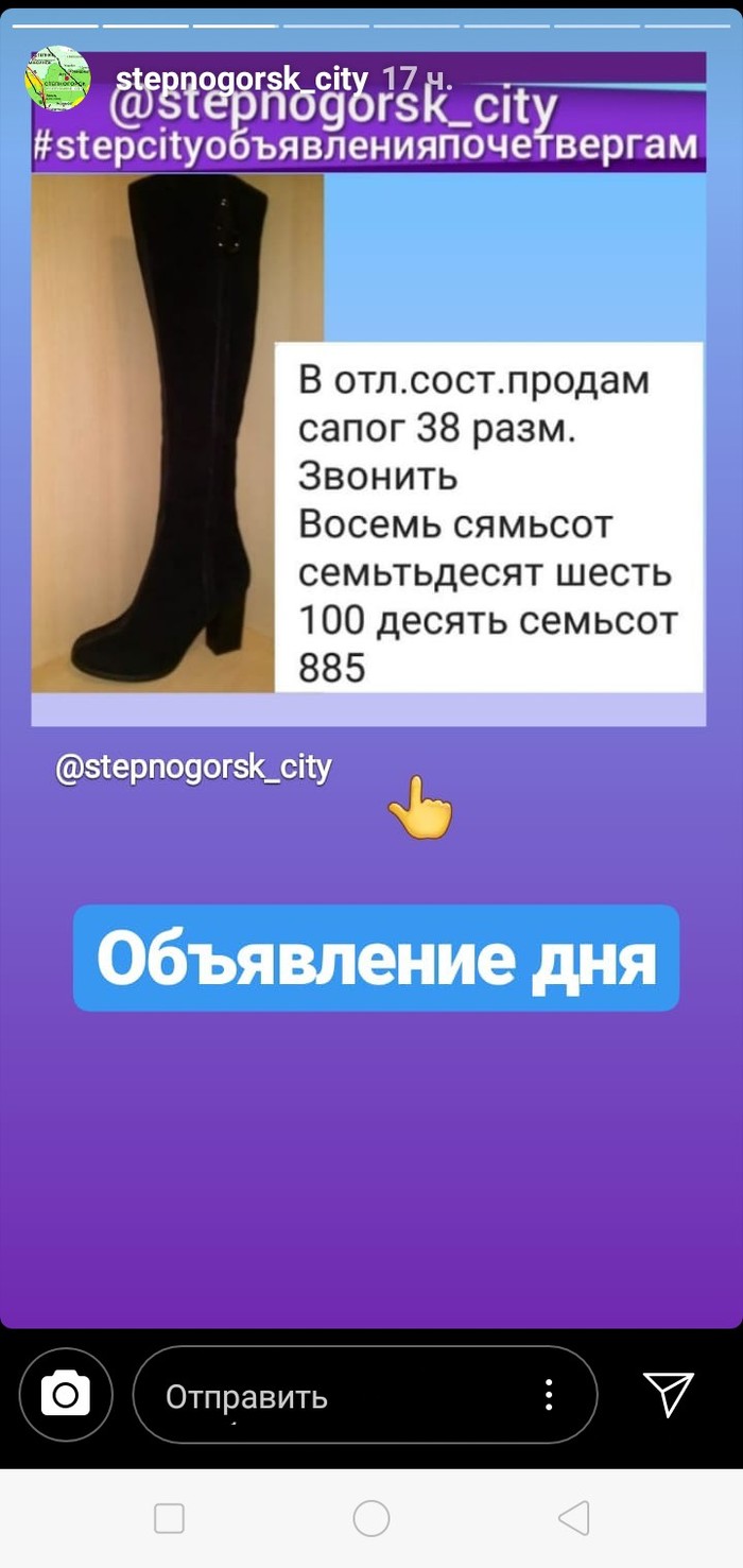 Объявление.