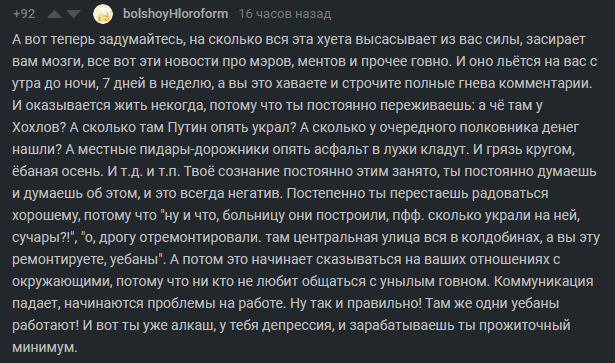 Прекрасный комментарий. - Философия, Скриншот, Комментарии на Пикабу, Мышление