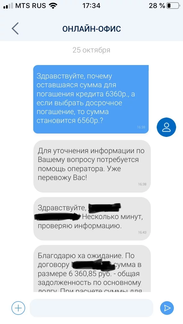 Бабушкин банк - Моё, Банк, Почта, Кредит, Досрочное погашение, Длиннопост