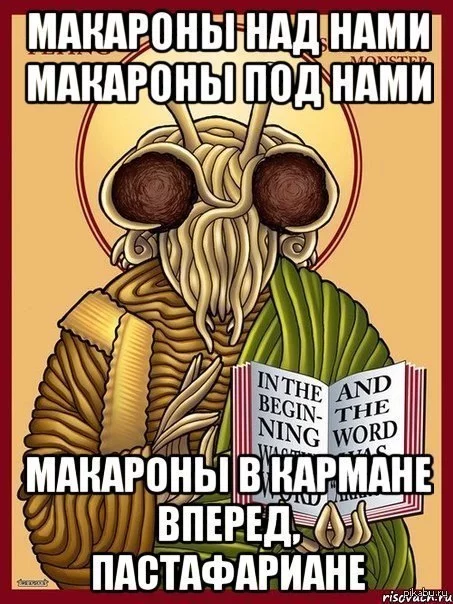 Happy holiday, Pastafarians!!!! - Holidays, Pastafarianism, World Day, Pasta