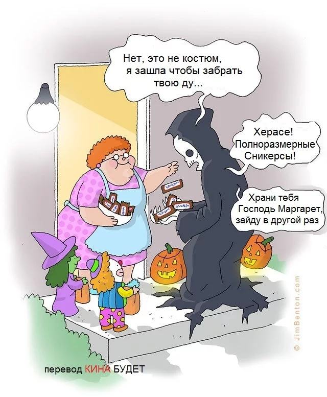 Kindness saves... - Kindness, Halloween, Snickers, Comics, Translated by myself, Jim benton