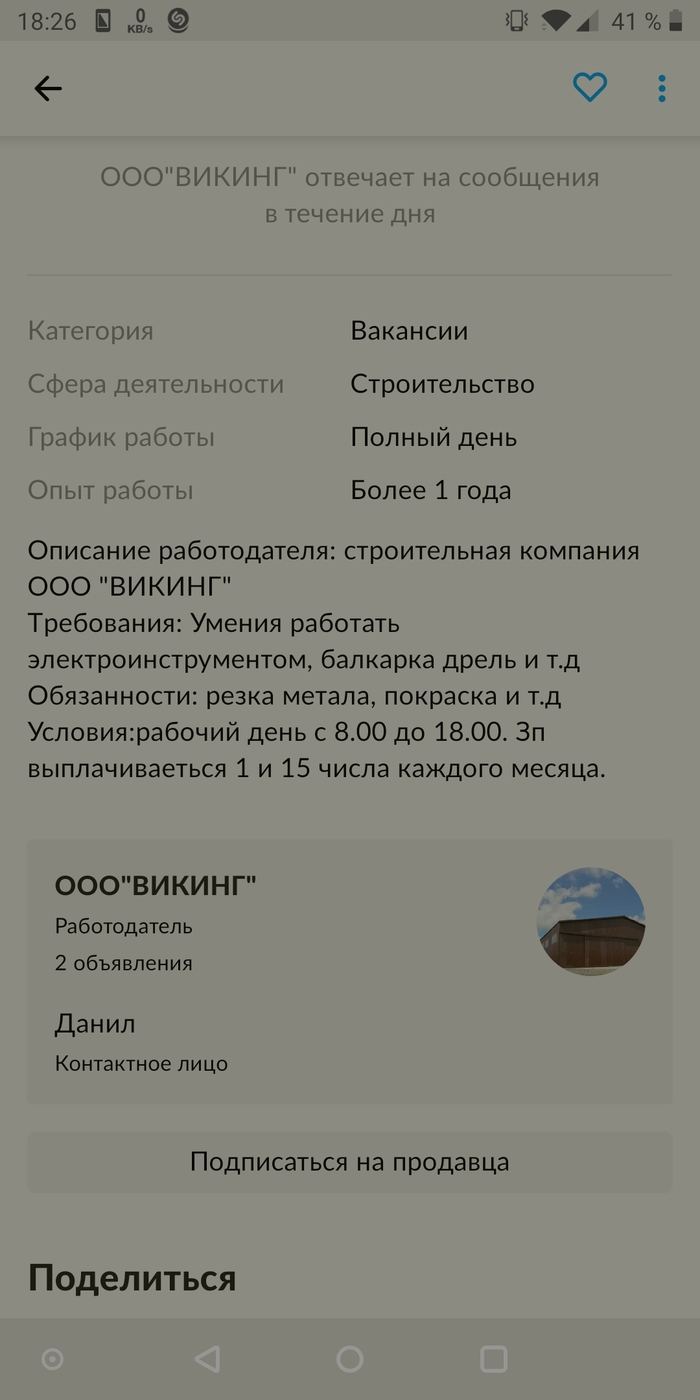 Объявление о поиске сотрудников |Пикабу