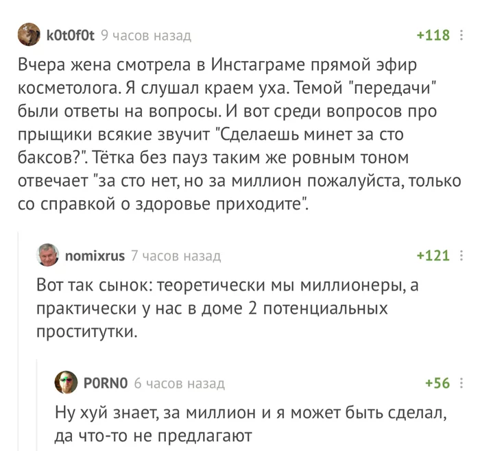 Обожаю Пикабу. 3. Дальше считать не буду - Комментарии на Пикабу, Юмор