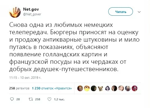 Про дедушек-путешественников - Twitter, Фашизм, Германия, Телепередача, Лицемерие, Из сети